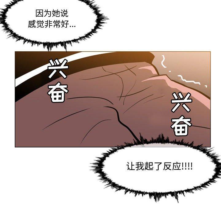 《恶劣时代》漫画最新章节恶劣时代-第 16 话免费下拉式在线观看章节第【72】张图片