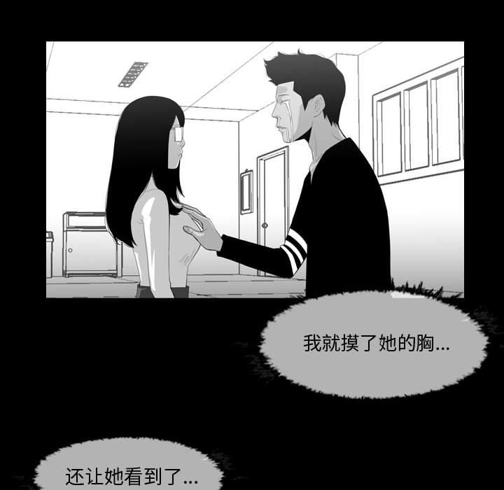 《恶劣时代》漫画最新章节恶劣时代-第 16 话免费下拉式在线观看章节第【47】张图片