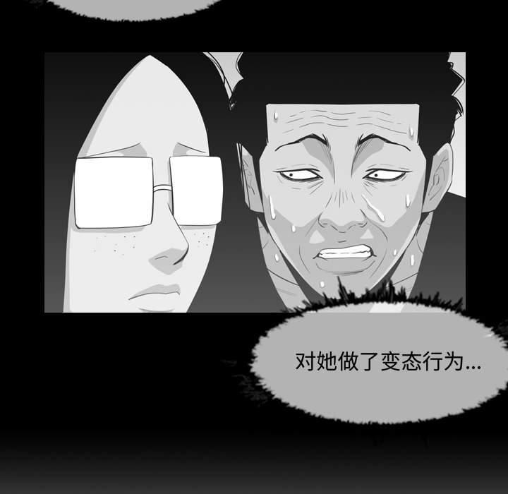 《恶劣时代》漫画最新章节恶劣时代-第 16 话免费下拉式在线观看章节第【49】张图片