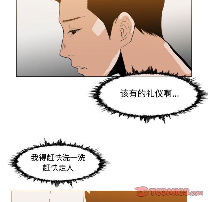 《恶劣时代》漫画最新章节恶劣时代-第 16 话免费下拉式在线观看章节第【90】张图片