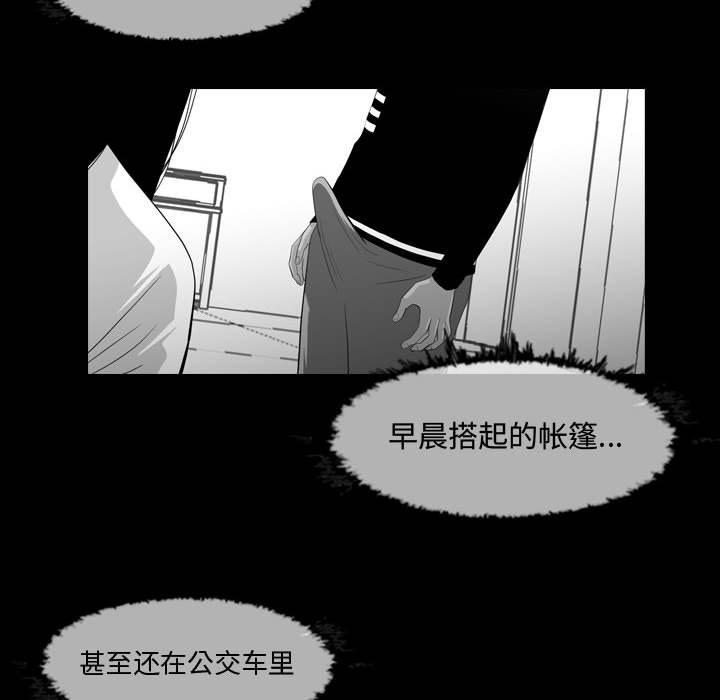 《恶劣时代》漫画最新章节恶劣时代-第 16 话免费下拉式在线观看章节第【48】张图片