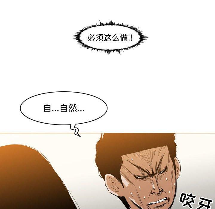 《恶劣时代》漫画最新章节恶劣时代-第 16 话免费下拉式在线观看章节第【75】张图片