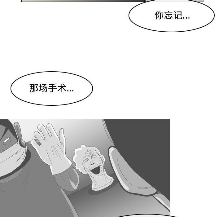 《恶劣时代》漫画最新章节恶劣时代-第 16 话免费下拉式在线观看章节第【17】张图片