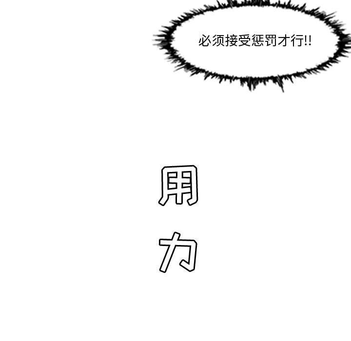 《恶劣时代》漫画最新章节恶劣时代-第 16 话免费下拉式在线观看章节第【67】张图片