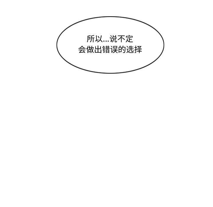 《恶劣时代》漫画最新章节恶劣时代-第 16 话免费下拉式在线观看章节第【33】张图片