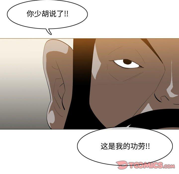 《恶劣时代》漫画最新章节恶劣时代-第 16 话免费下拉式在线观看章节第【14】张图片