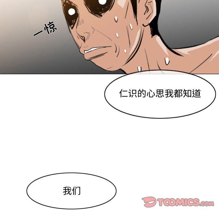 《恶劣时代》漫画最新章节恶劣时代-第 16 话免费下拉式在线观看章节第【98】张图片