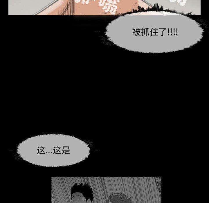 《恶劣时代》漫画最新章节恶劣时代-第 17 话免费下拉式在线观看章节第【78】张图片