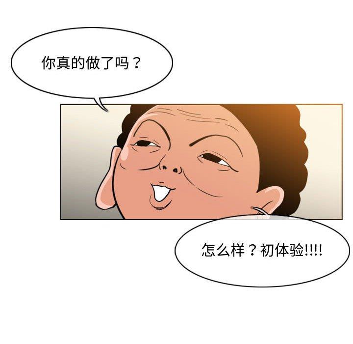 《恶劣时代》漫画最新章节恶劣时代-第 17 话免费下拉式在线观看章节第【19】张图片