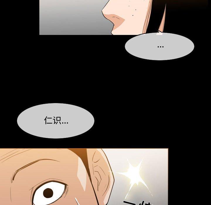 《恶劣时代》漫画最新章节恶劣时代-第 17 话免费下拉式在线观看章节第【63】张图片