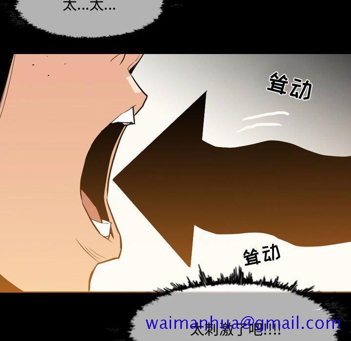 《恶劣时代》漫画最新章节恶劣时代-第 17 话免费下拉式在线观看章节第【91】张图片