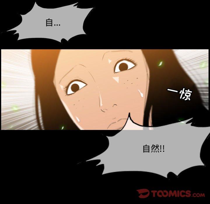 《恶劣时代》漫画最新章节恶劣时代-第 17 话免费下拉式在线观看章节第【50】张图片