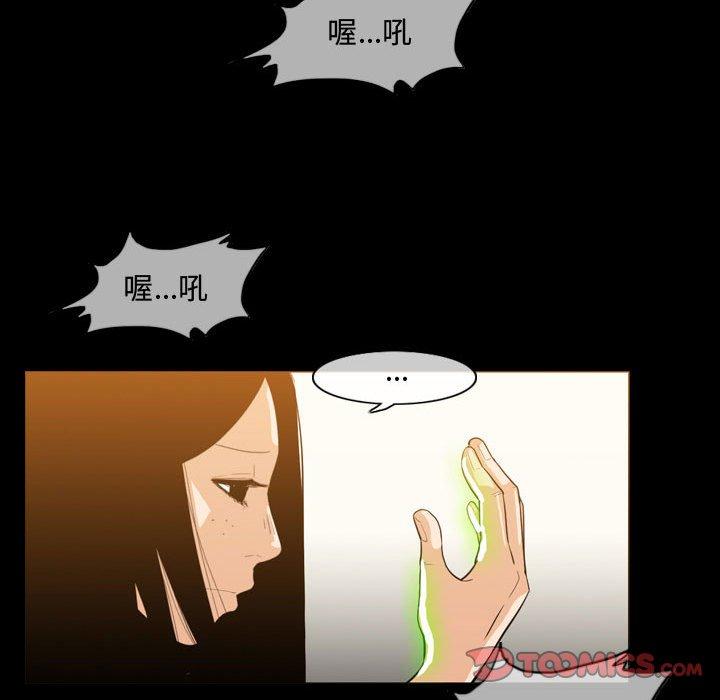 《恶劣时代》漫画最新章节恶劣时代-第 17 话免费下拉式在线观看章节第【80】张图片