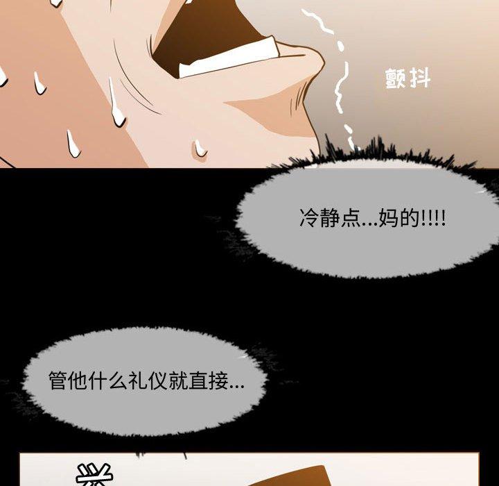 《恶劣时代》漫画最新章节恶劣时代-第 17 话免费下拉式在线观看章节第【47】张图片