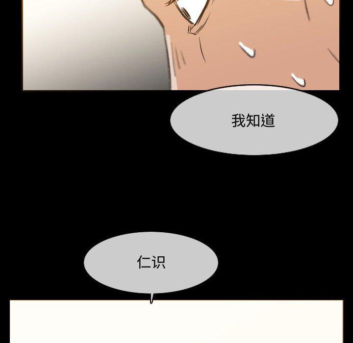 《恶劣时代》漫画最新章节恶劣时代-第 17 话免费下拉式在线观看章节第【84】张图片