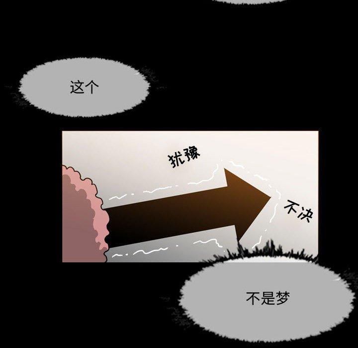 《恶劣时代》漫画最新章节恶劣时代-第 17 话免费下拉式在线观看章节第【40】张图片