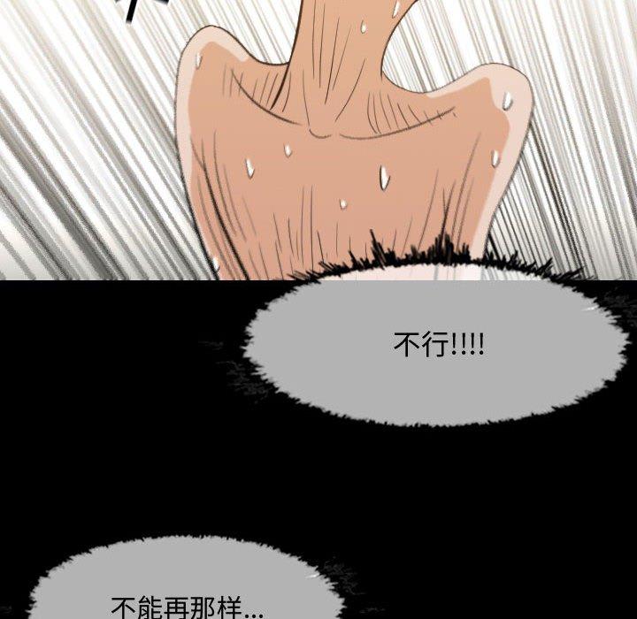 《恶劣时代》漫画最新章节恶劣时代-第 17 话免费下拉式在线观看章节第【93】张图片