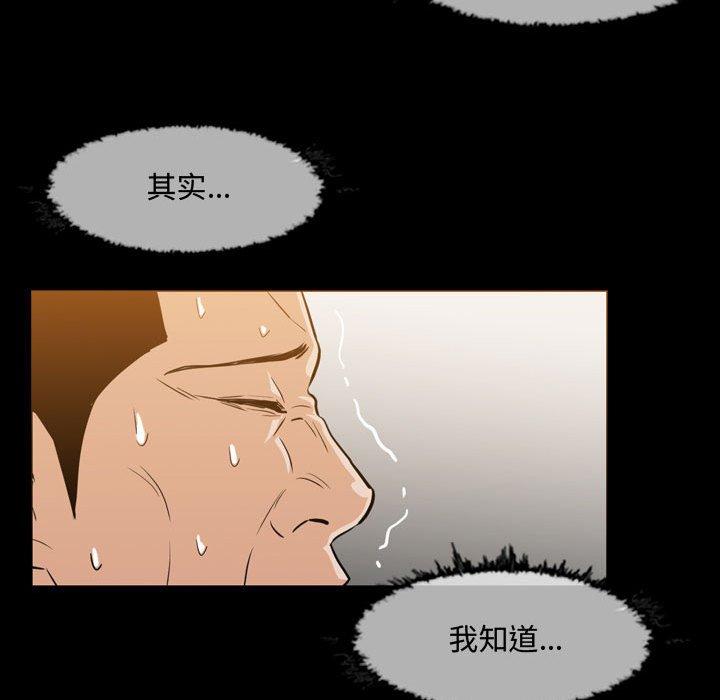 《恶劣时代》漫画最新章节恶劣时代-第 17 话免费下拉式在线观看章节第【39】张图片