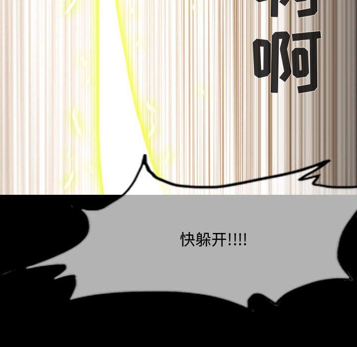 《恶劣时代》漫画最新章节恶劣时代-第 17 话免费下拉式在线观看章节第【53】张图片