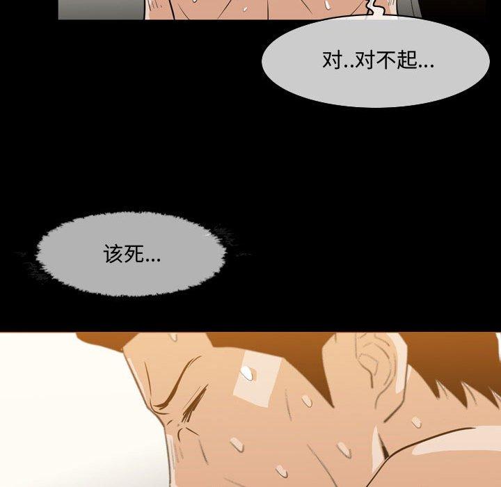 《恶劣时代》漫画最新章节恶劣时代-第 17 话免费下拉式在线观看章节第【82】张图片