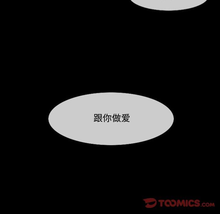 《恶劣时代》漫画最新章节恶劣时代-第 17 话免费下拉式在线观看章节第【104】张图片