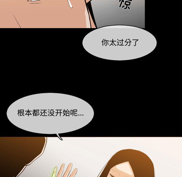 《恶劣时代》漫画最新章节恶劣时代-第 17 话免费下拉式在线观看章节第【64】张图片