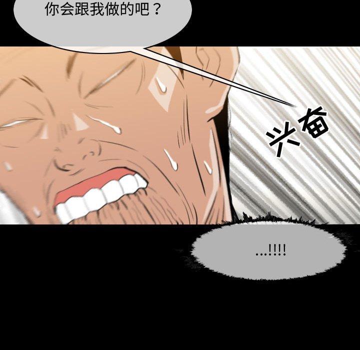 《恶劣时代》漫画最新章节恶劣时代-第 17 话免费下拉式在线观看章节第【67】张图片