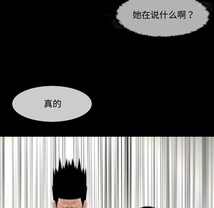 《恶劣时代》漫画最新章节恶劣时代-第 17 话免费下拉式在线观看章节第【75】张图片