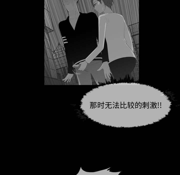 《恶劣时代》漫画最新章节恶劣时代-第 17 话免费下拉式在线观看章节第【79】张图片