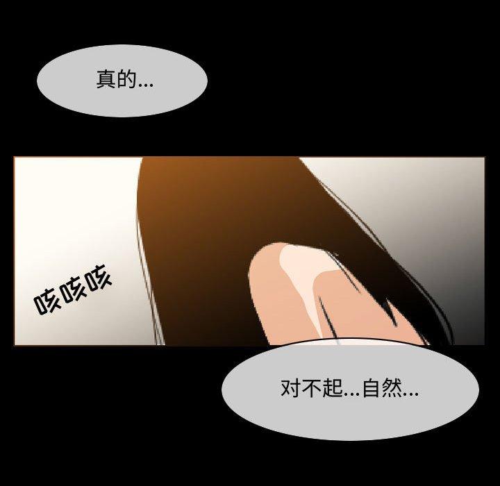 《恶劣时代》漫画最新章节恶劣时代-第 17 话免费下拉式在线观看章节第【99】张图片