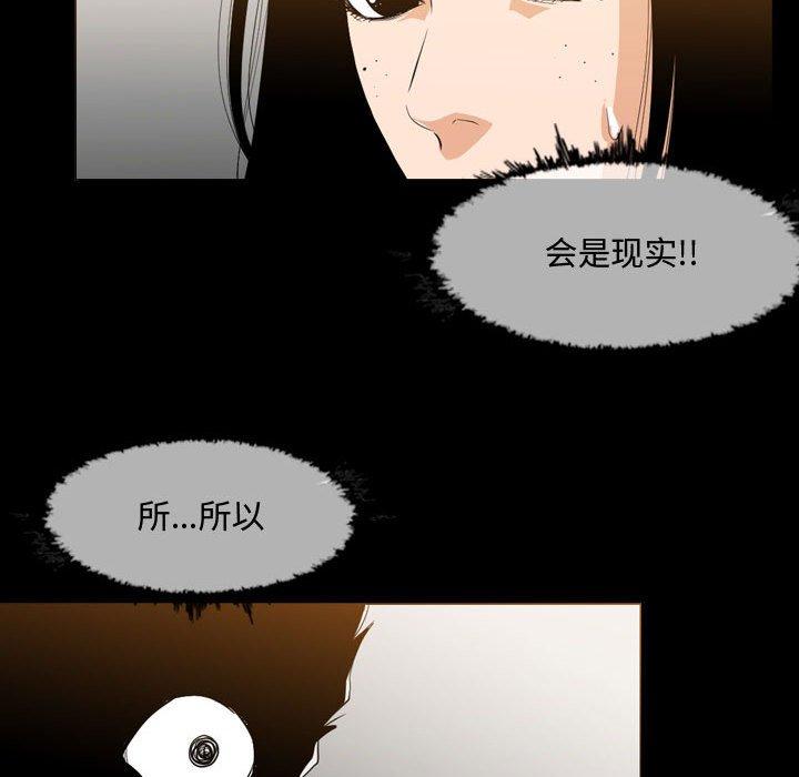 《恶劣时代》漫画最新章节恶劣时代-第 17 话免费下拉式在线观看章节第【33】张图片