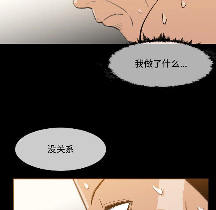 《恶劣时代》漫画最新章节恶劣时代-第 17 话免费下拉式在线观看章节第【83】张图片