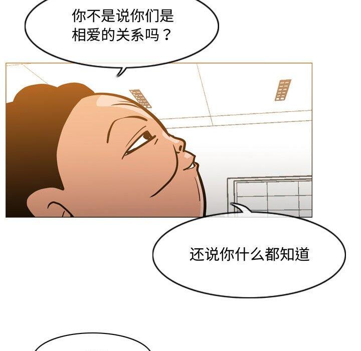 《恶劣时代》漫画最新章节恶劣时代-第 18 话免费下拉式在线观看章节第【54】张图片