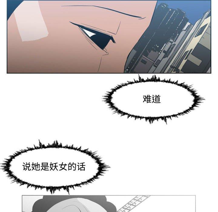 《恶劣时代》漫画最新章节恶劣时代-第 18 话免费下拉式在线观看章节第【73】张图片