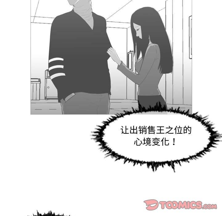 《恶劣时代》漫画最新章节恶劣时代-第 18 话免费下拉式在线观看章节第【80】张图片