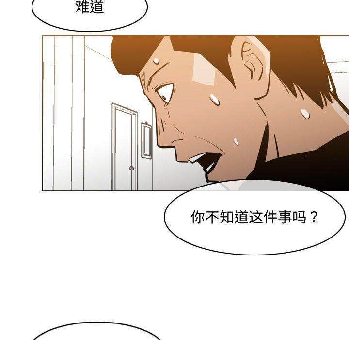 《恶劣时代》漫画最新章节恶劣时代-第 18 话免费下拉式在线观看章节第【55】张图片