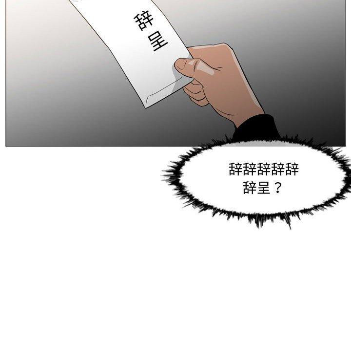 《恶劣时代》漫画最新章节恶劣时代-第 18 话免费下拉式在线观看章节第【48】张图片