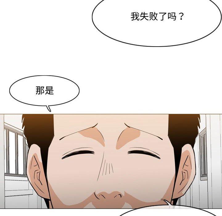 《恶劣时代》漫画最新章节恶劣时代-第 18 话免费下拉式在线观看章节第【33】张图片