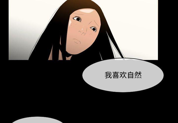 《恶劣时代》漫画最新章节恶劣时代-第 18 话免费下拉式在线观看章节第【3】张图片