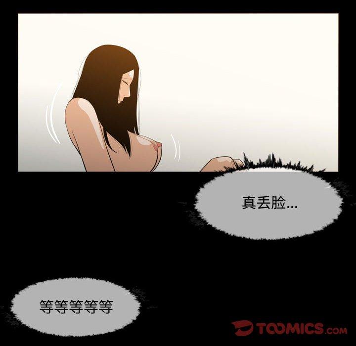 《恶劣时代》漫画最新章节恶劣时代-第 18 话免费下拉式在线观看章节第【14】张图片