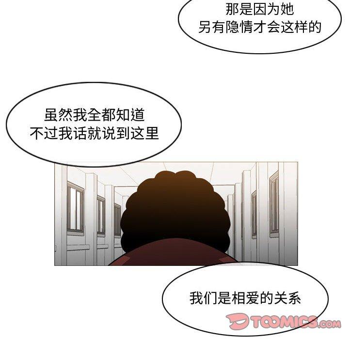 《恶劣时代》漫画最新章节恶劣时代-第 18 话免费下拉式在线观看章节第【38】张图片