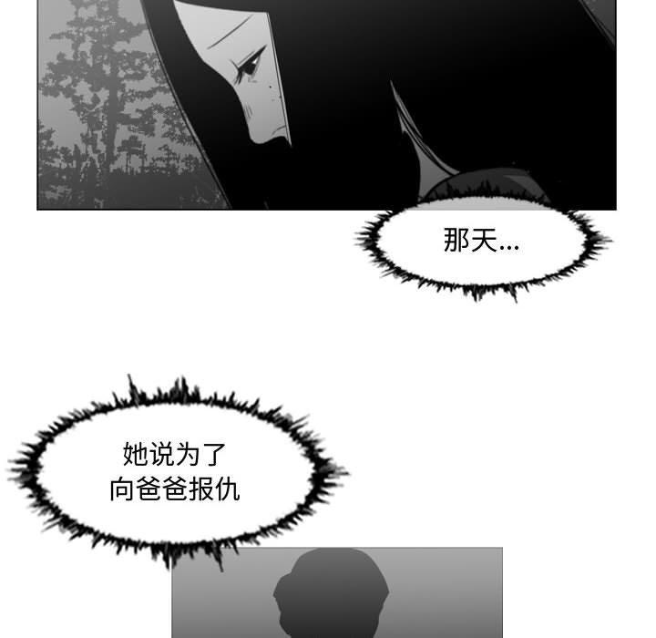 《恶劣时代》漫画最新章节恶劣时代-第 18 话免费下拉式在线观看章节第【75】张图片