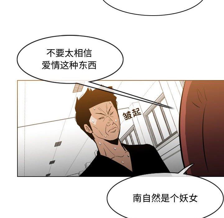 《恶劣时代》漫画最新章节恶劣时代-第 18 话免费下拉式在线观看章节第【35】张图片