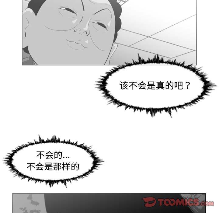 《恶劣时代》漫画最新章节恶劣时代-第 18 话免费下拉式在线观看章节第【74】张图片