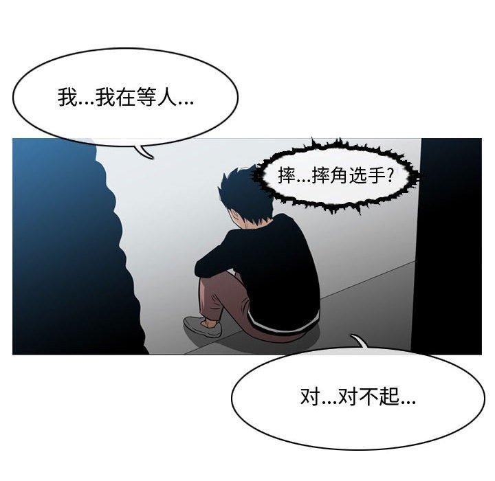 《恶劣时代》漫画最新章节恶劣时代-第 18 话免费下拉式在线观看章节第【87】张图片