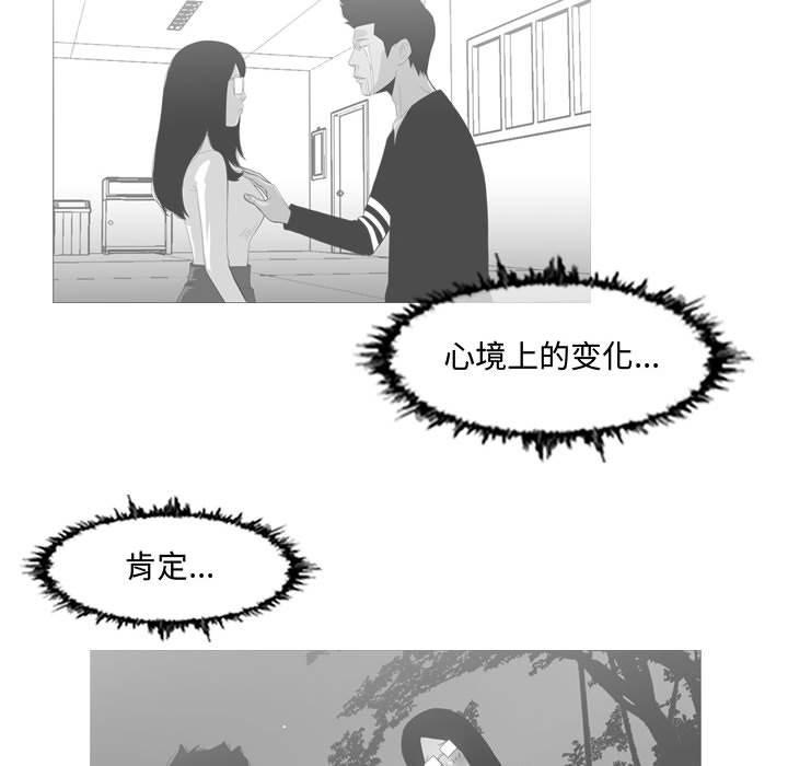 《恶劣时代》漫画最新章节恶劣时代-第 18 话免费下拉式在线观看章节第【78】张图片