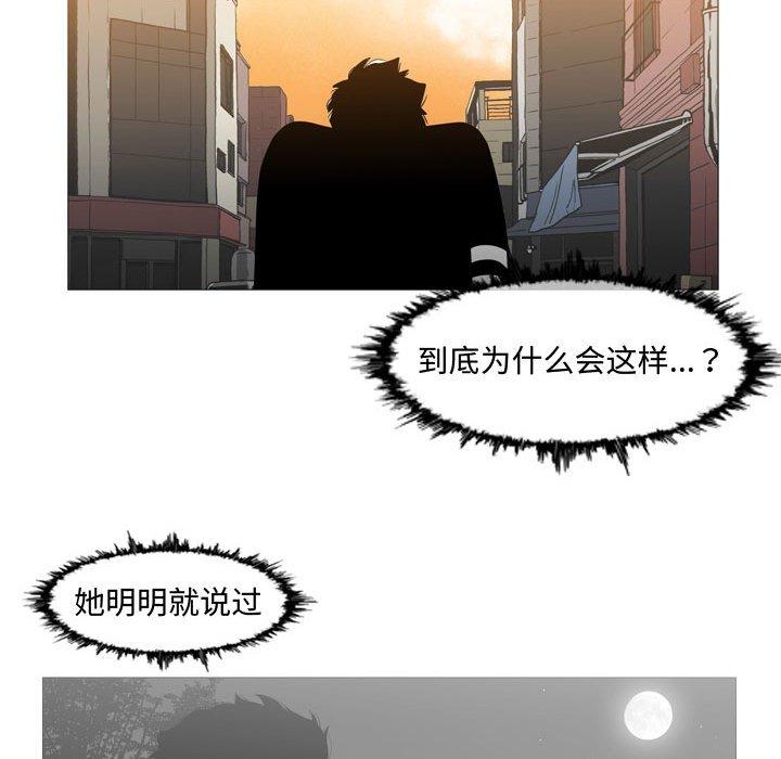 《恶劣时代》漫画最新章节恶劣时代-第 18 话免费下拉式在线观看章节第【64】张图片