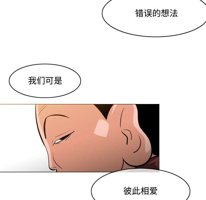 《恶劣时代》漫画最新章节恶劣时代-第 18 话免费下拉式在线观看章节第【34】张图片