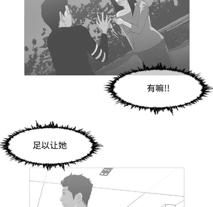 《恶劣时代》漫画最新章节恶劣时代-第 18 话免费下拉式在线观看章节第【79】张图片