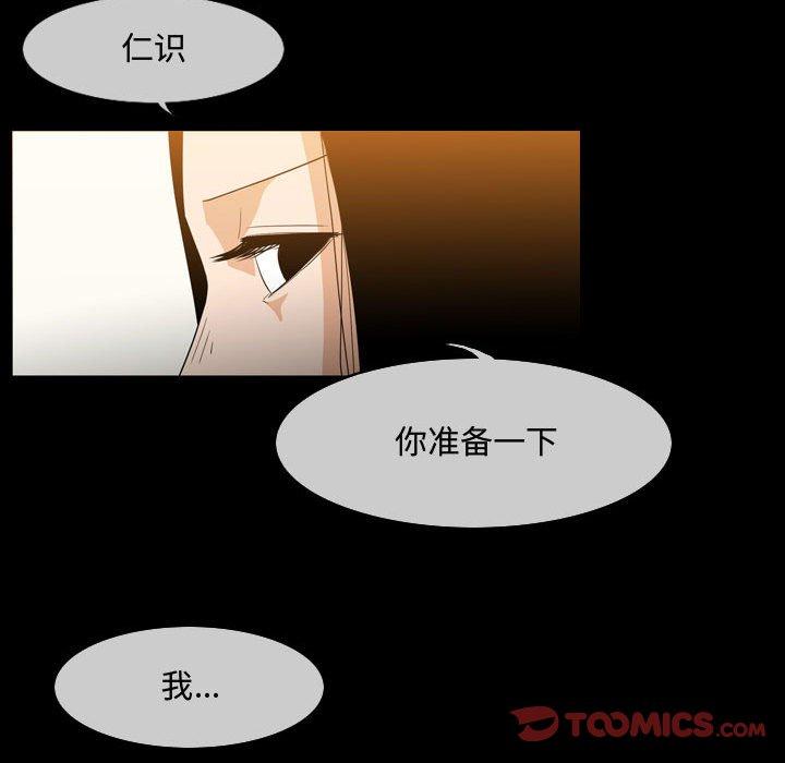 《恶劣时代》漫画最新章节恶劣时代-第 18 话免费下拉式在线观看章节第【8】张图片